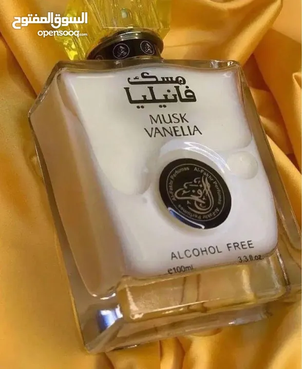 عطور منوعه