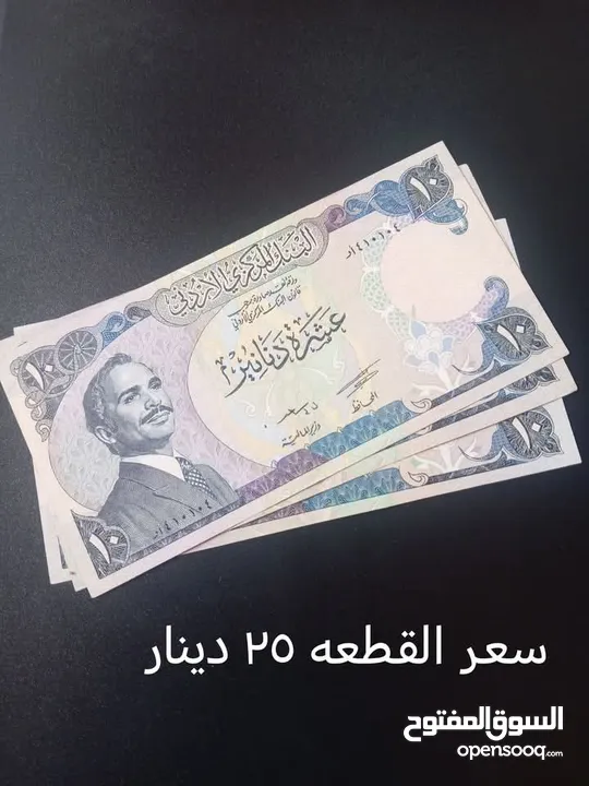 عملات أردنيه ورقيه