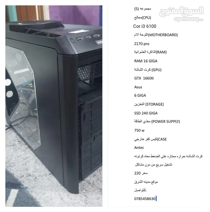pc تجميعات بسعر حرق التجميعه  اسعار مناسبه للجميعمنpc كاما من دون 6شاشه