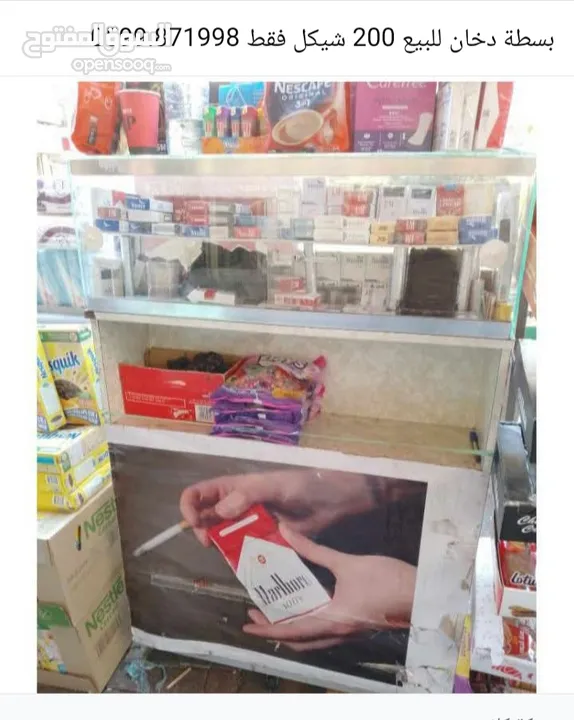 عرباي عرض دخان السجائر للبيع خشب وزجاج
