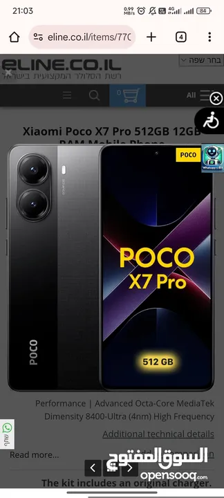 Poco x7 pro