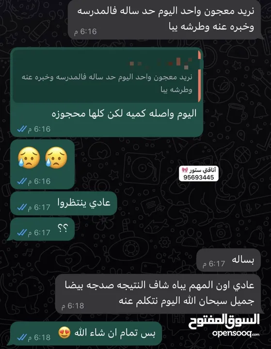 معجون تبييض الأسنان بياض من اول مره