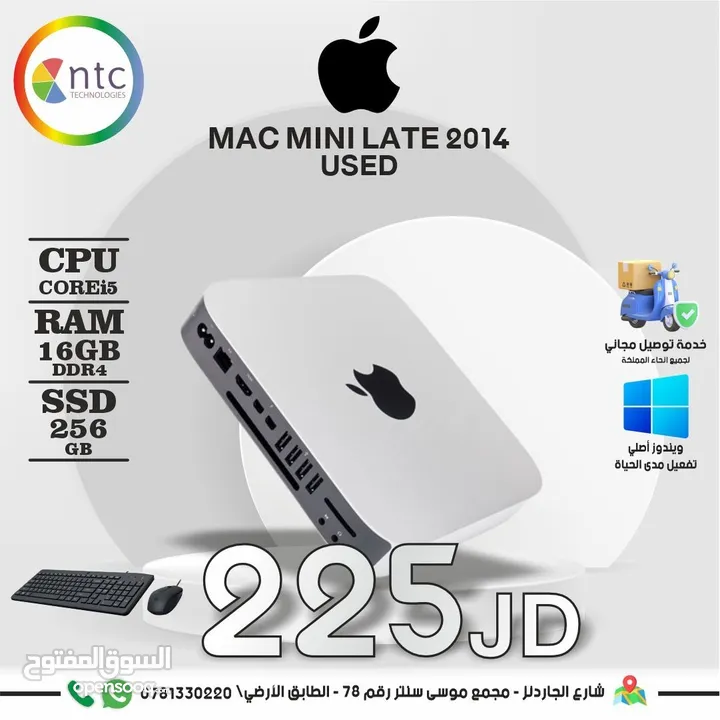 ماك ميني Mac Mini Late 2014 بافضل الاسعار