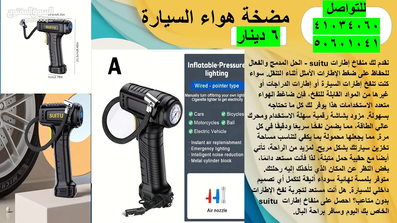 للدراجات البخارية