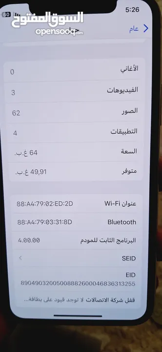 11برو للبيع