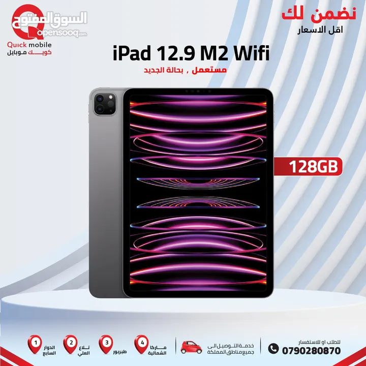 IPAD PRO 12.9 ( 128GB ) USED /// ايباد ابل ذاكرة 128 مستعمل وكاله