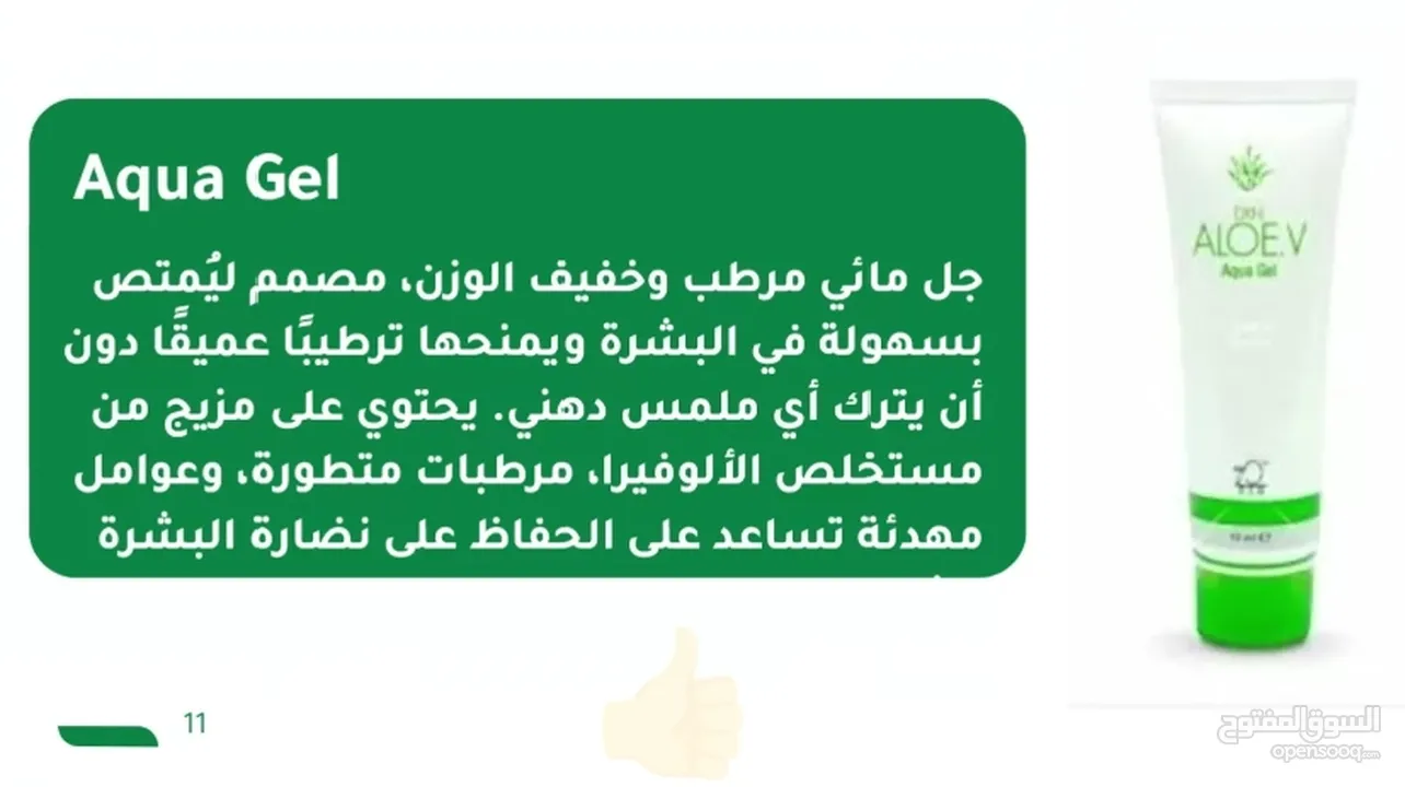 مجموعة الوفيرا للعناية بالبشرة