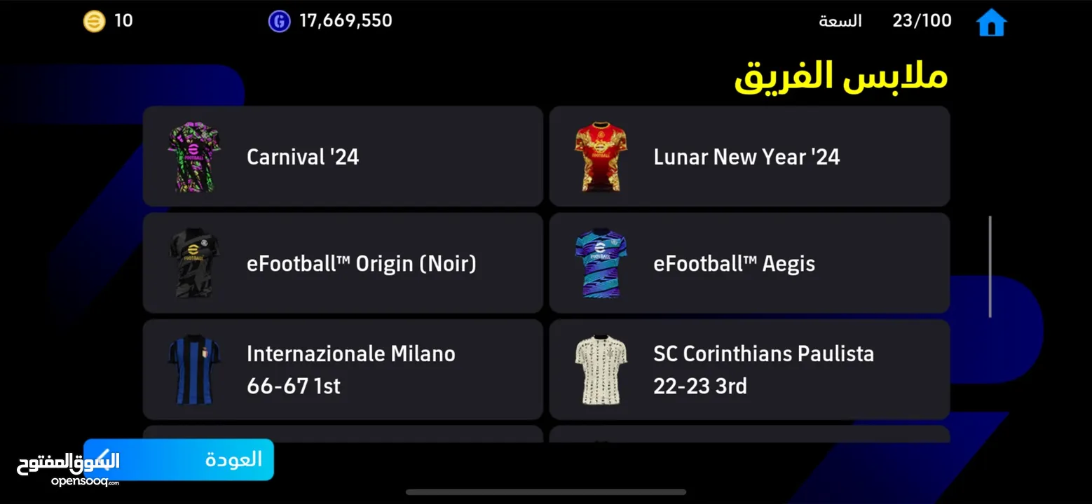 حساب بيس موبايل 3200 ايبيك كامل فوق ال100 لاعب ايبيك