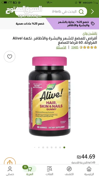 منتجات ايهيرب العالمية بسعر الموقع