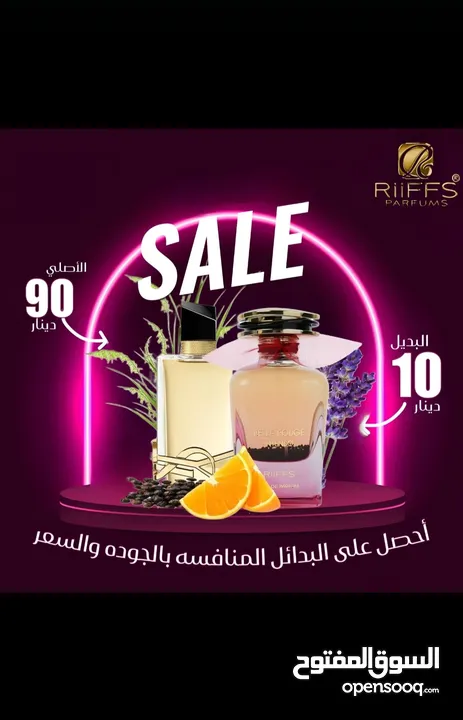 عطور رجالية فاخرة - روائح شرقية وثبات عالي
