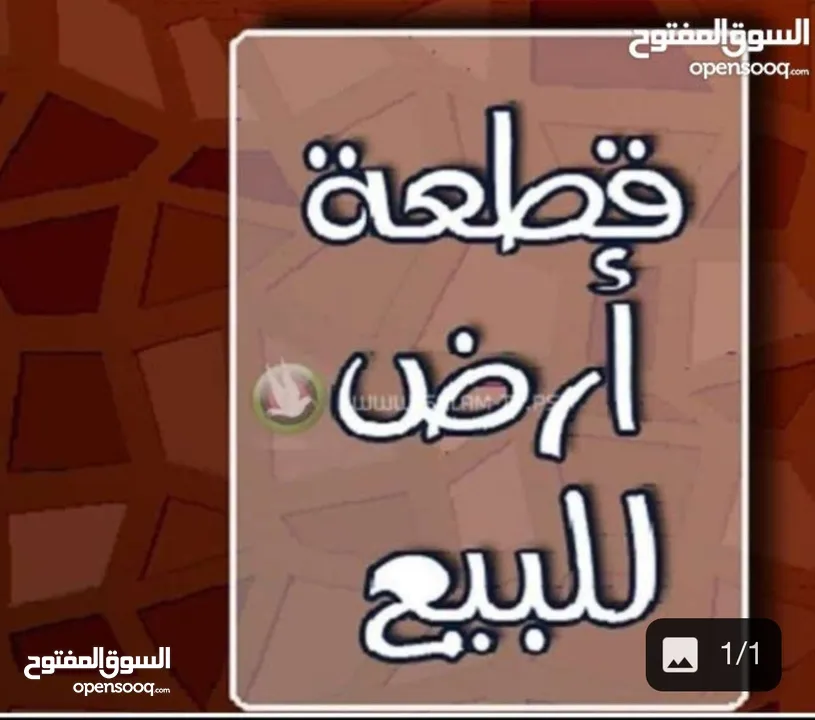قطعة أرض للبيع  بدر الجديده