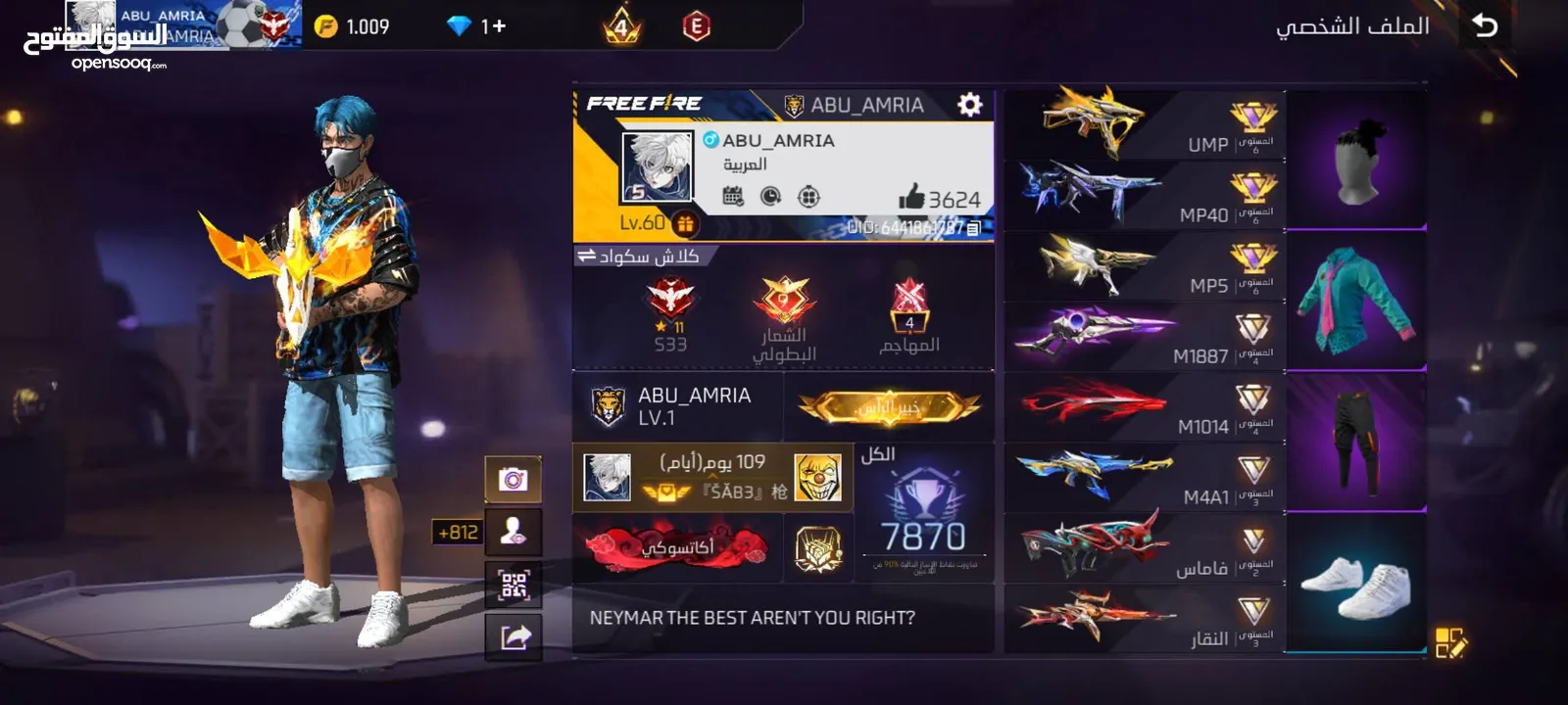 حساب نار للبيع