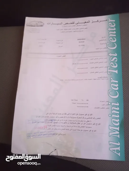 شفر كروز 2015