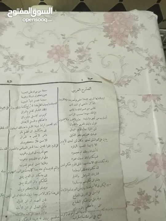 جريده قديمه
