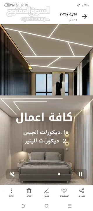 كهربائي+موسرجي+دهين+بليط+قصير ترميم وتشطيب وصيانة