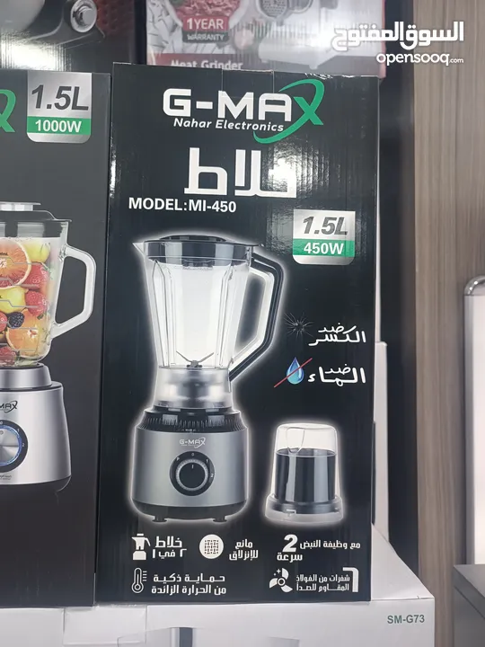 عرض نااار على خلاط جي ماكس 450 واط او 1000 واط بسعر حرق