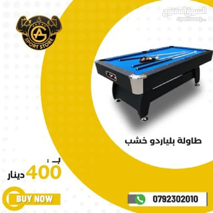 طاولات بيبي فوت