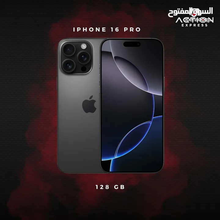 Iphone 16 pro جديد بالكرتونة