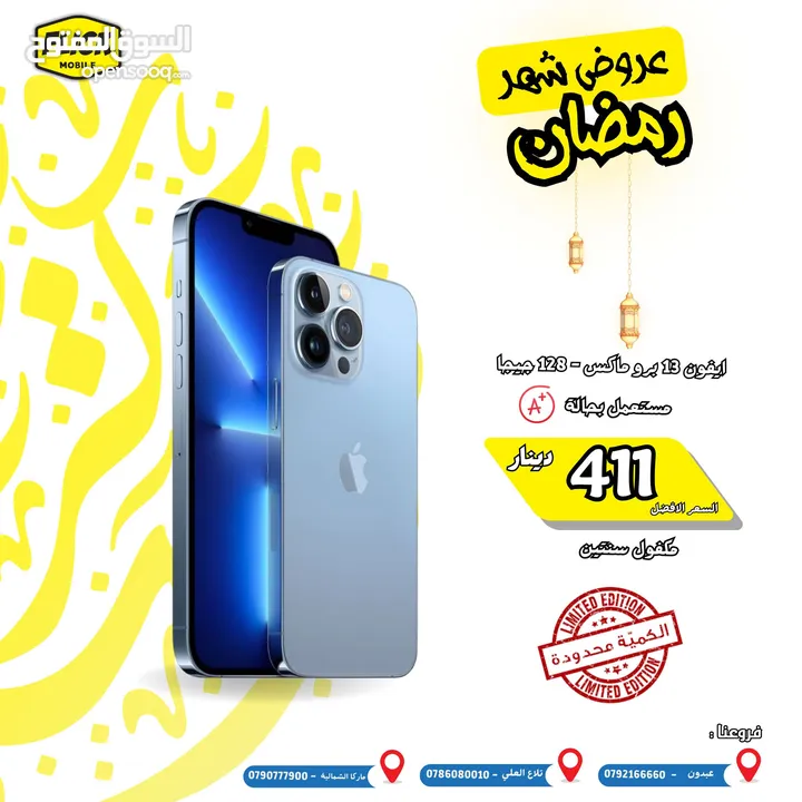 IPHONE 13 PRO MAX 128 GB USED // ايفون 13برو ماكس 128 جيجا مستعمل كفاله فليك سنتين