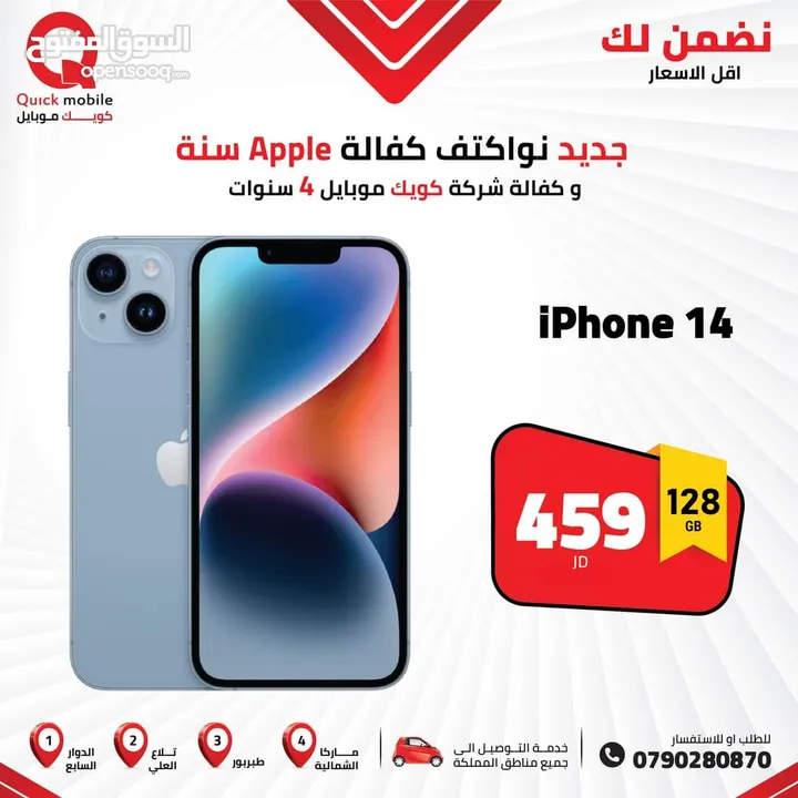 IPHONE 14 ( 128GB ) / NEW /// ايفون 14 ذاكرة 128 الجديد