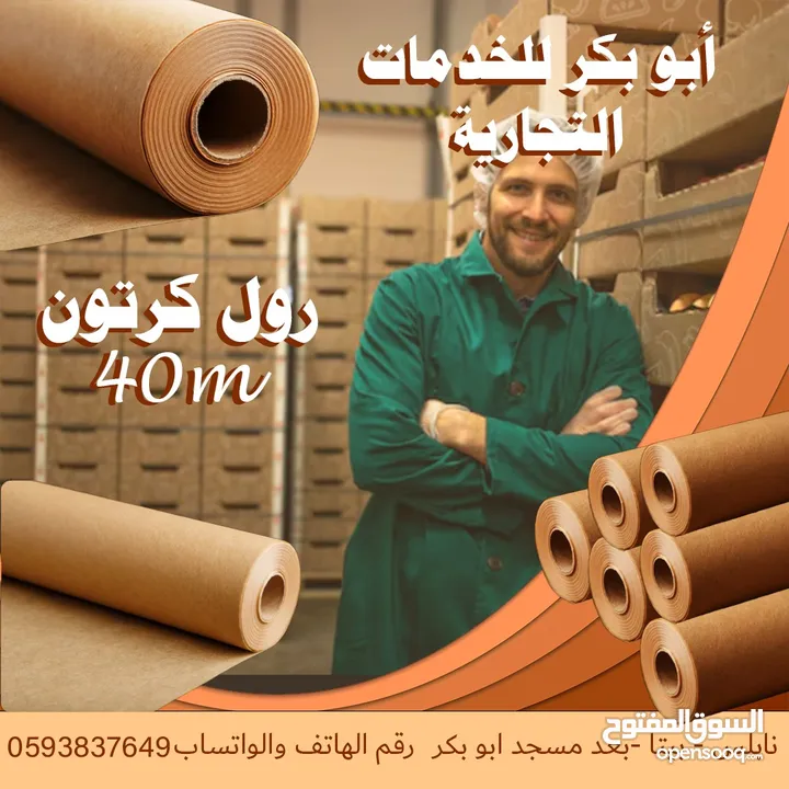 منتجات النايلون و البلاستيك لبيع الجملة والمفرق