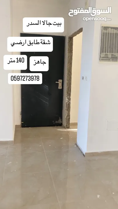 شقه في بيت جالا السدر مهويه مش مضغوطه طابو طابق أرضي