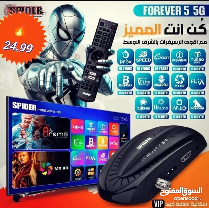 عروض—وخصومات على الرسيفرات