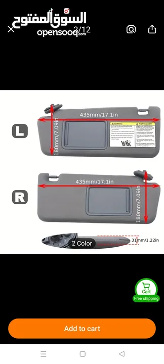 شماسه للسياره ماركه تويوتا sun visor for Toyota