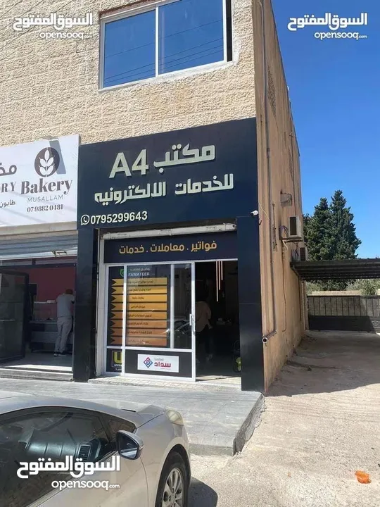 حاضنات ومسرعات الأعمال رخص مهن امانه عمان تخليص المعاملات الحكومية والتجاريه سجل تجاري