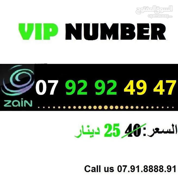 ارقام زين VIP مميزه جدا بافضل الاسعار