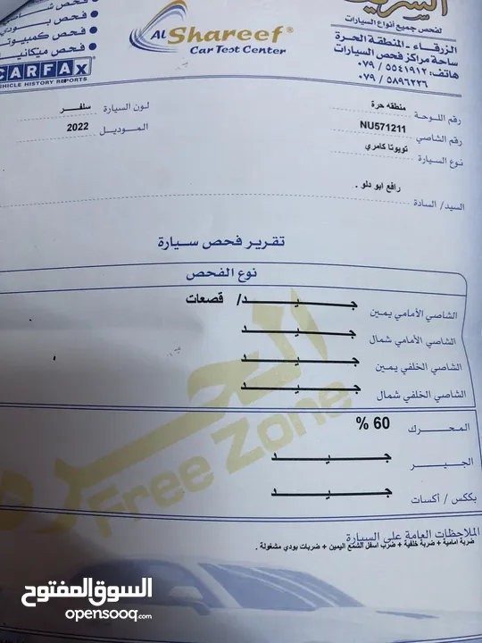 تكسي اربد للبيع كامري 2022 هايبرد