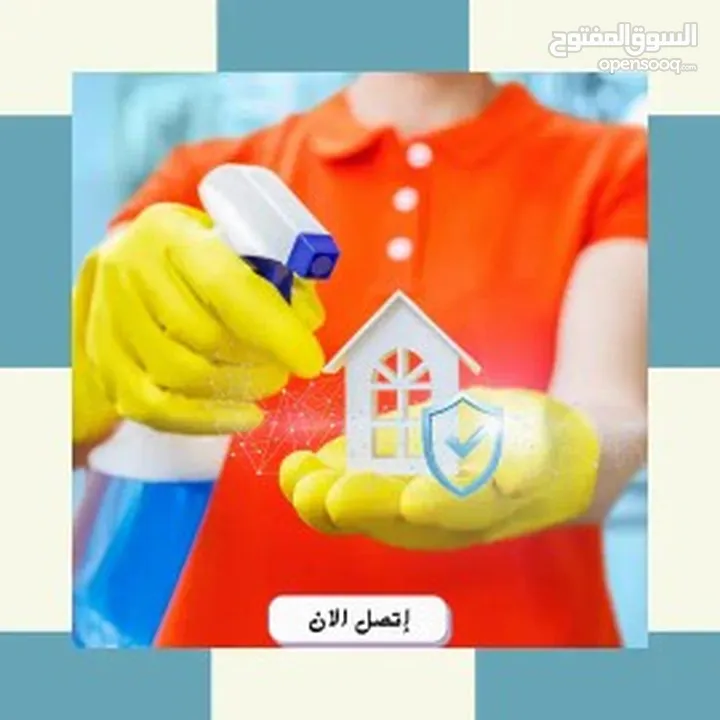 شركة تنظيف منازل سجاد كنب موكيت بالبخار تنظيف خزانات المياه شركة مكافحة الحشرات تركيب طارد الحمام