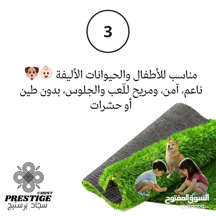 عشب صناعي...عالي الجودة بأقل الاسعار
