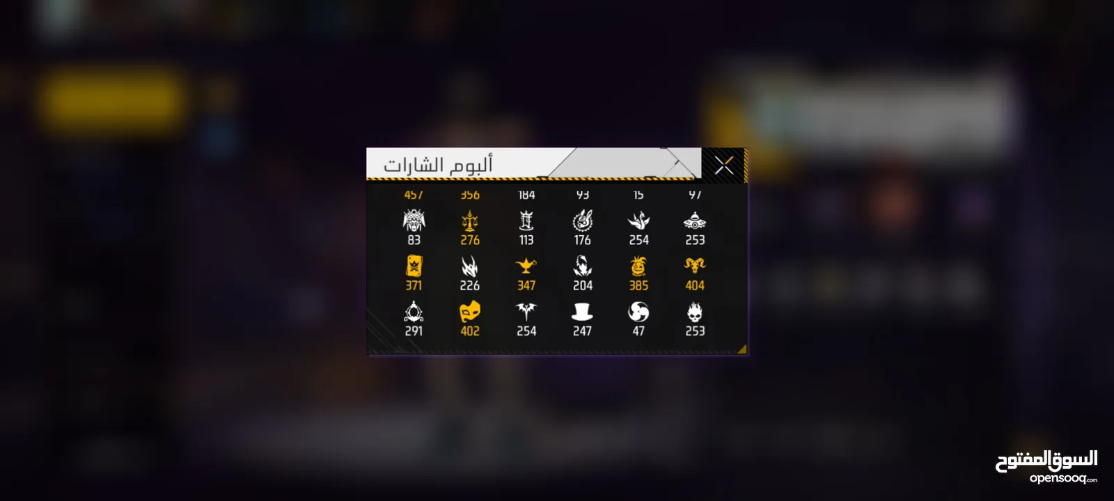 حساب فري فاير للبيع لفل 66
