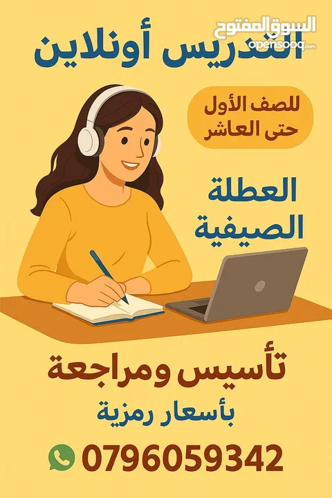 اعلان تدريس تعليم تأسيس