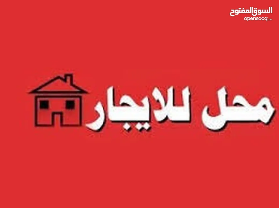 محلات ومعارض للايجار علي شارع عبدالمنعم رياض