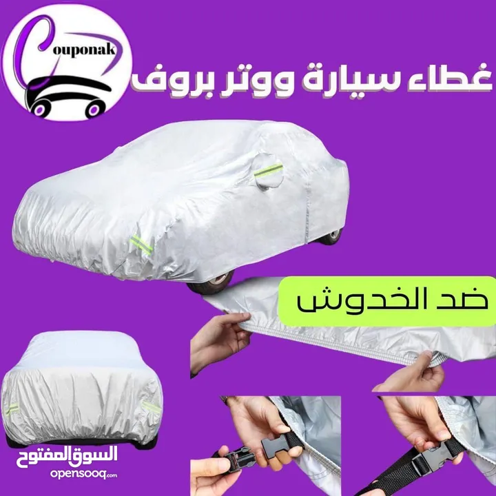 غطاء سيارة ووتر بروف المبطن الثقيل