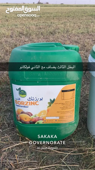 داون سفن مصنع سماد الشمال