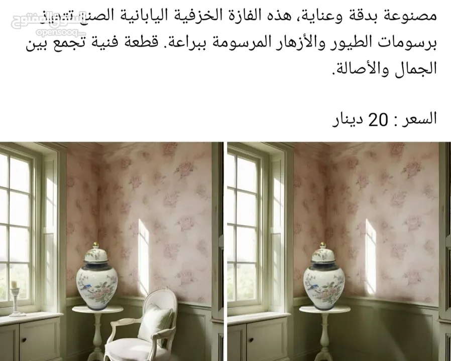 فازات انتيكة
