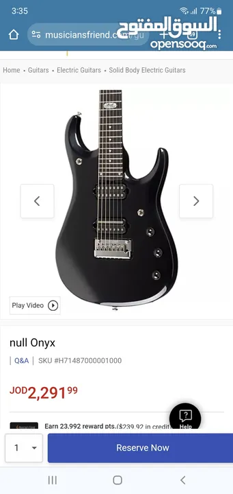 جيتار  music man jpxi bfr guitar