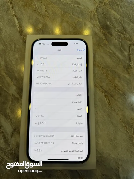 ايفون 16 128GB