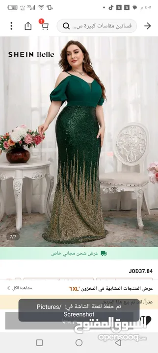 فساتين شي ان استخدام مره وحده البيع بنصف سعر النيلي قياس 1xl في 30 الازرق السماوي قياسL الاخضر 1xl