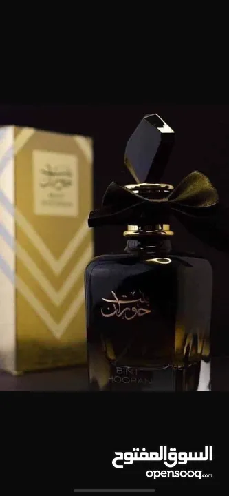 عطر بنت حوران