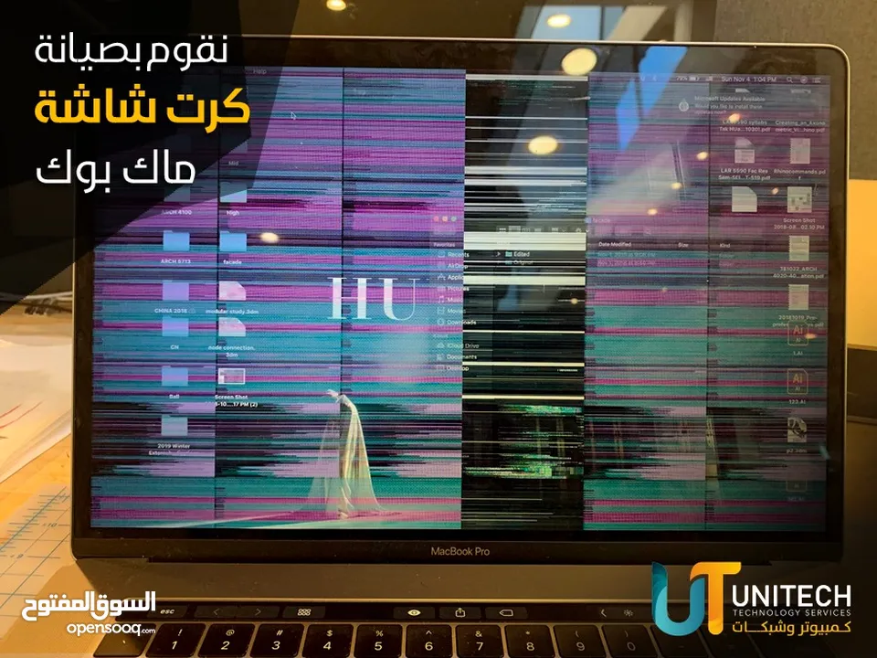 صيانة MacBook وiMac باحتراف – مع  الوحدة للحاسوب