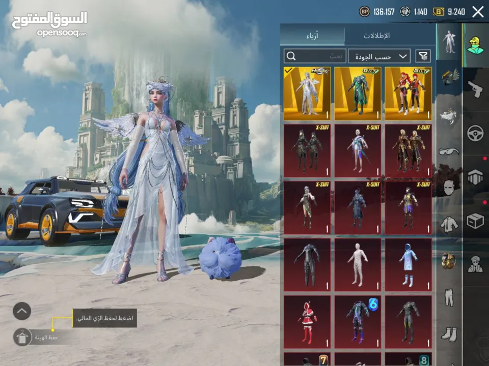 حساب ببجي للبيع