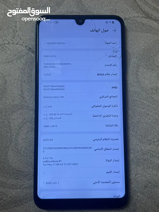 هواوي p30 لايت للبيع و البدل شوف الوصف