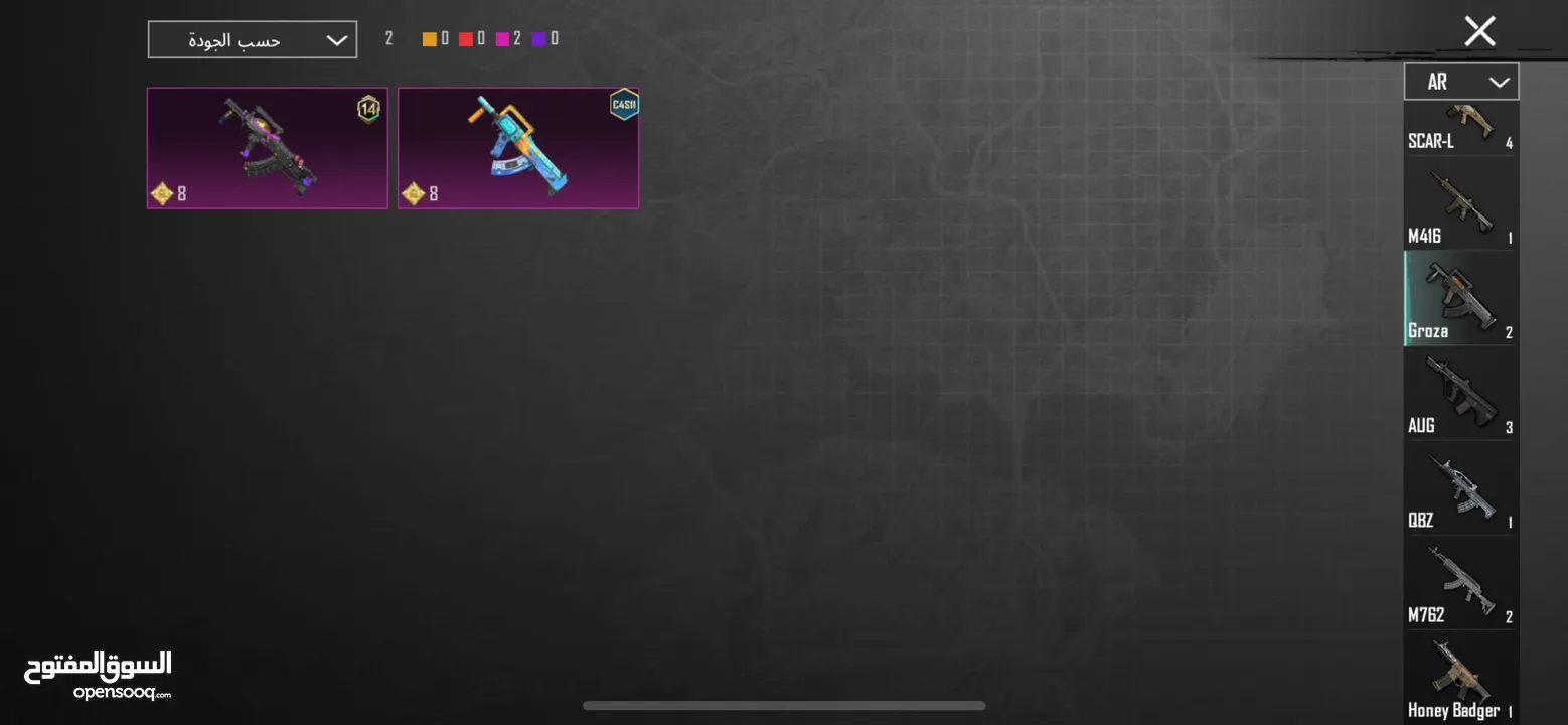 حساب ببجي للبيع فقط ب 150 شيكل