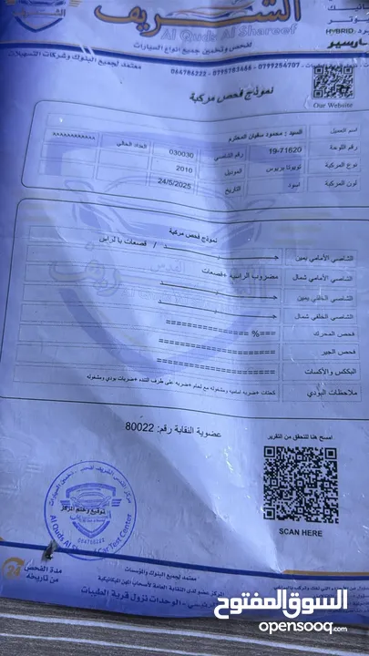 تويوتا بريوس 2010 فحص مرفق بالصور بطاريه مكفوله من الشركه العالميه