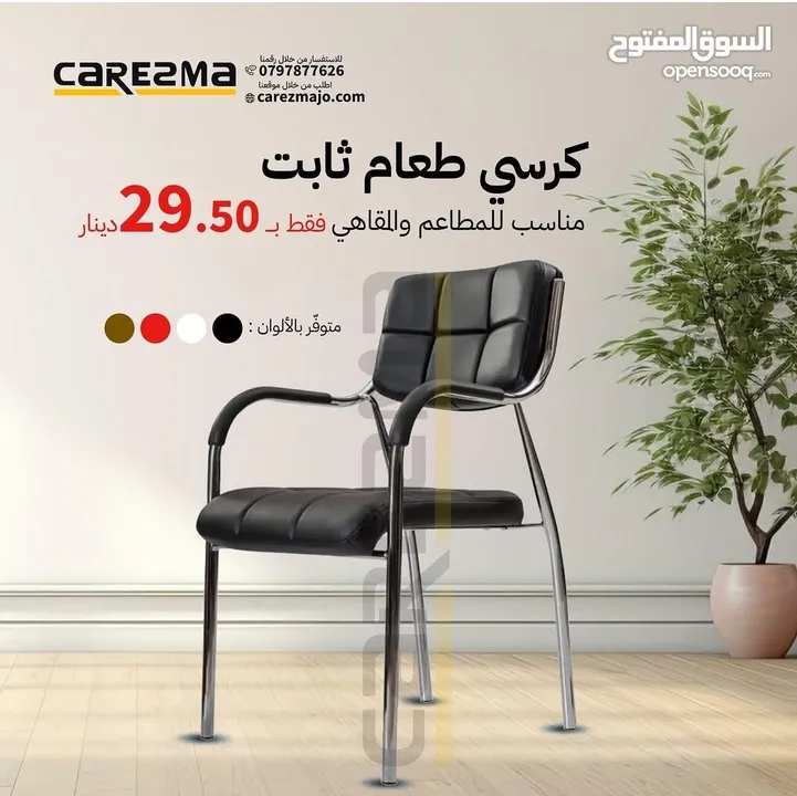 كراسي سفرة بتصميم عصري /كراسي كافيهات كراسي مقاهي والمطاعم جلد هيكل معدني كامل قوي جدا ومريح