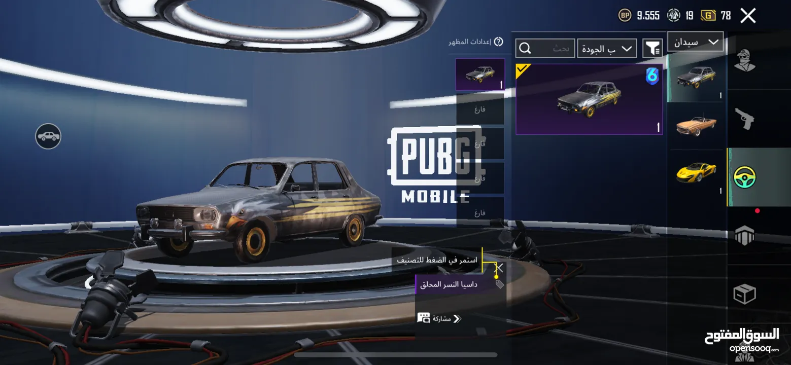 بيع حساب ببجي 950